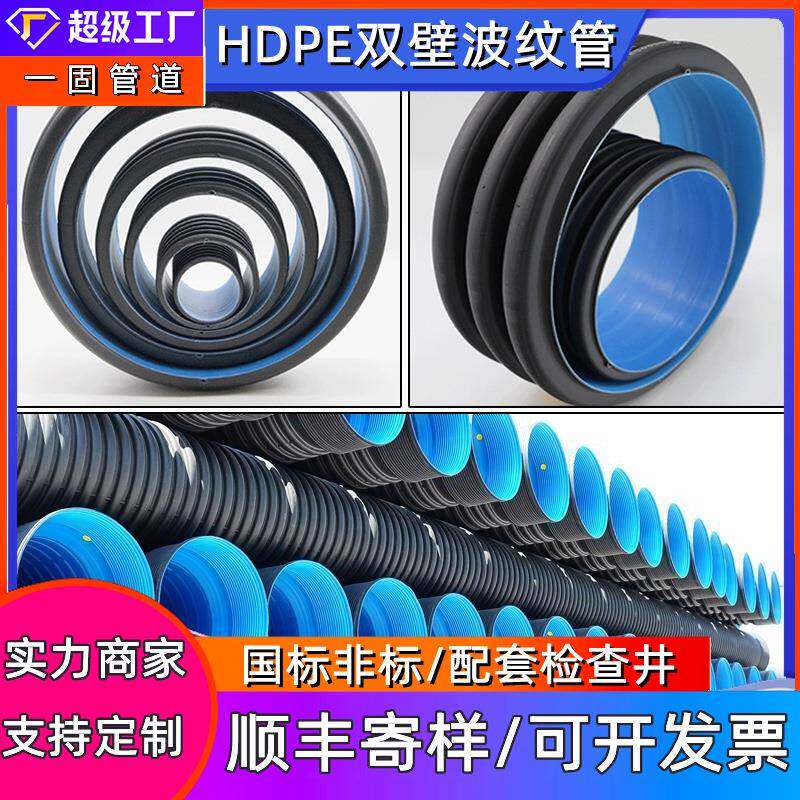 一固供应hdpe双壁波纹管pe管配件排污塑料管排水管pe波纹管 - 实物图