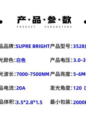 LED灯珠3528白灯7-8LM 高亮LED高亮发光 3528白 1210白色7-8LM