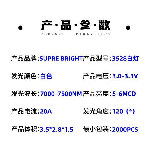 LED灯珠3528白灯7-8LM 高亮LED高亮发光 3528白 1210白色7-8LM