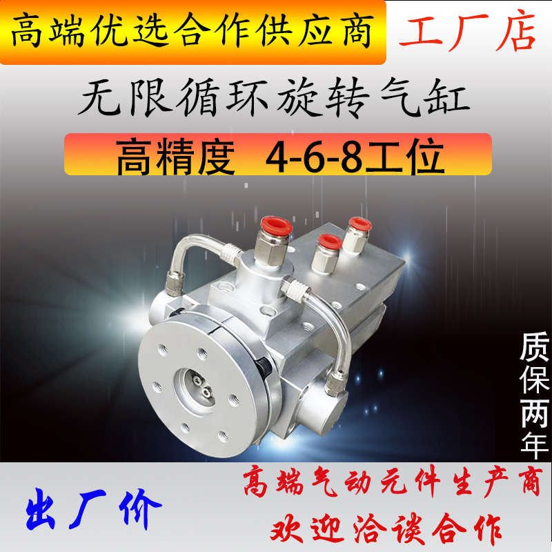 QSW40-4C气动360度无限循环旋转气缸90分度盘4工位摆动带锁50-180