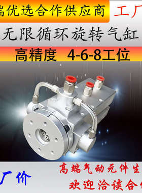 QSW40-4C气动360度无限循环旋转气缸90分度盘4工位摆动带锁50-180