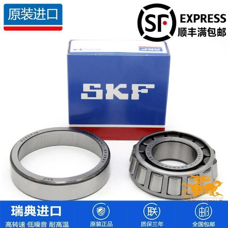 进口SKF 30204 30205 30206 30207 30208 30209 J2/Q圆锥滚子轴承
