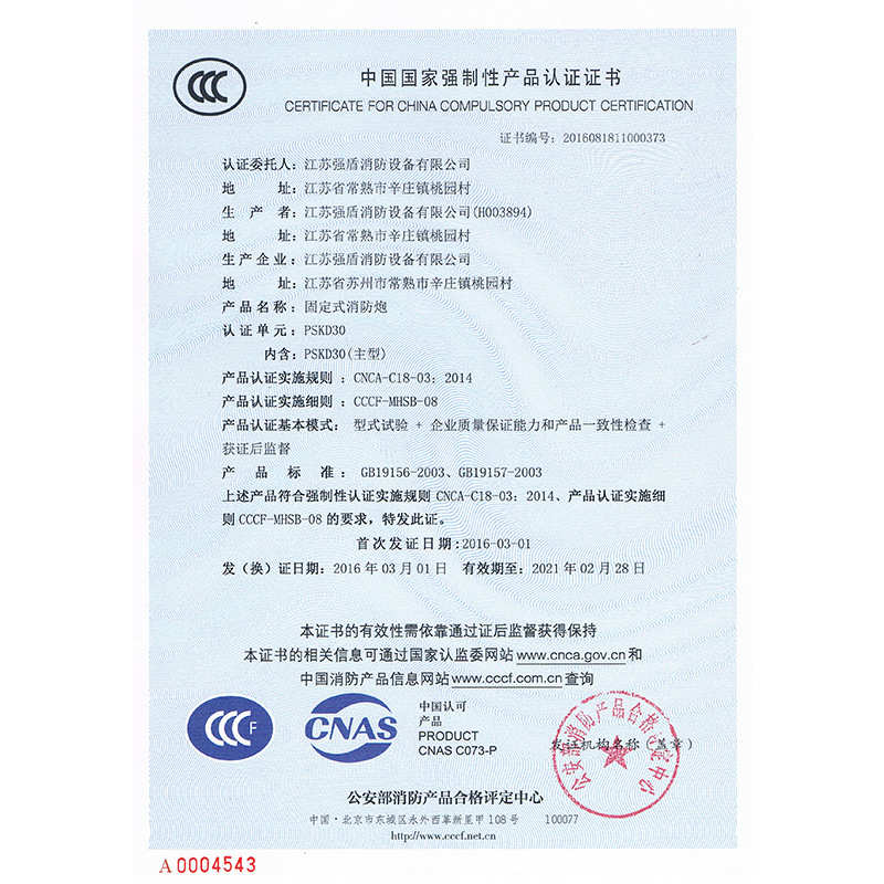 电控消防水炮PSKD20-200/固定电动消防水炮/厂家直销/消防专用