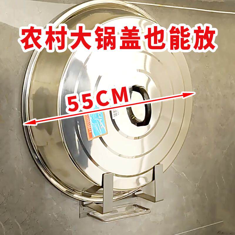 锅盖架免打孔壁挂式农村厨房家用大号放置器吊柜下收纳蒸板置物架