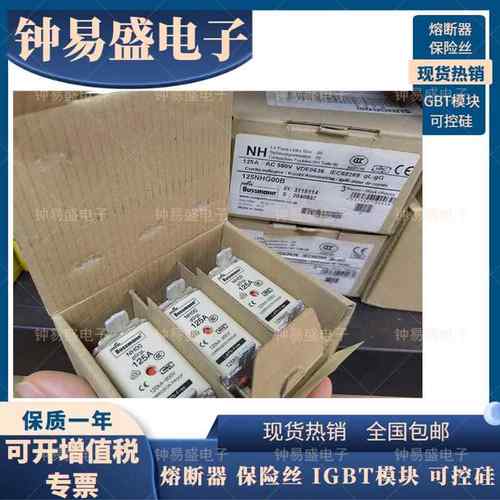 Bussmann保险125NHG00B 125A NH00巴斯曼熔断器NH系列