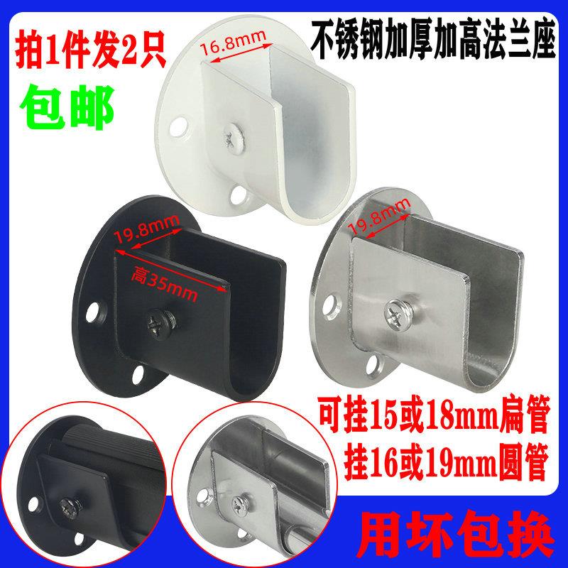 加厚加长U型开口不锈钢扁管法兰座衣柜扁杆铝管座椭圆管底座托座