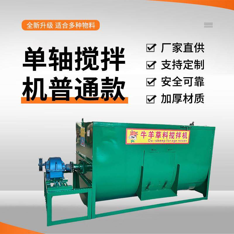新款卧式牛羊饲料搅拌机干湿两用家用电养殖场草料小型拌草机