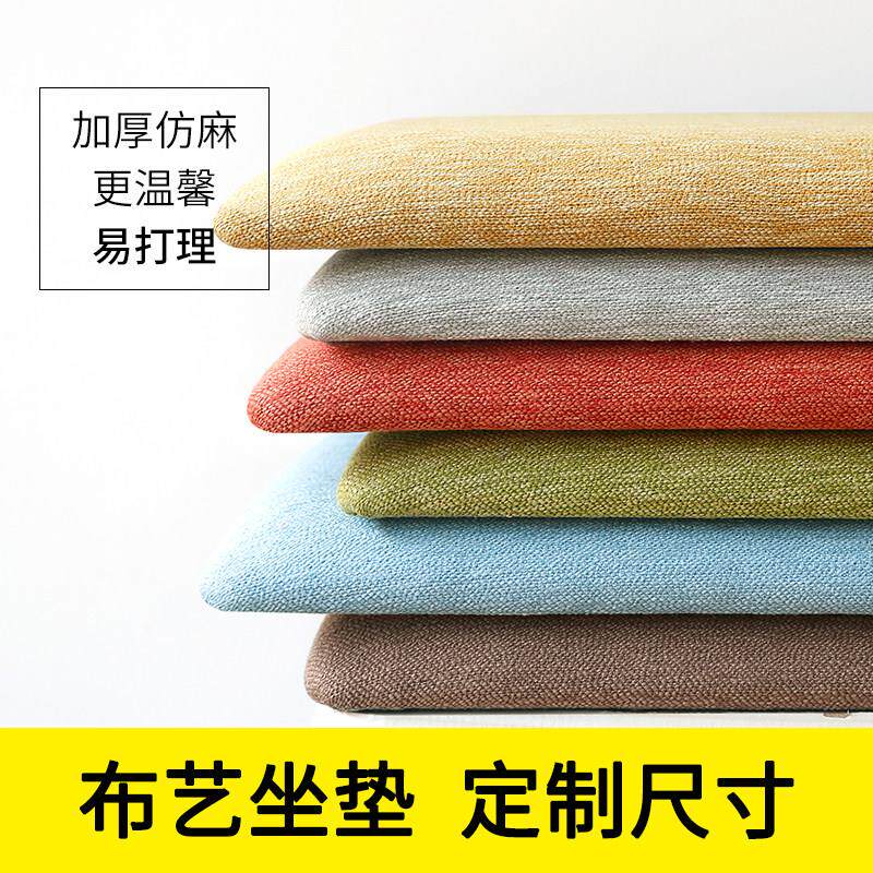 卡座软包坐垫定制玄关换鞋凳穿鞋柜棉麻布艺长凳凳子垫子椅垫定做图片