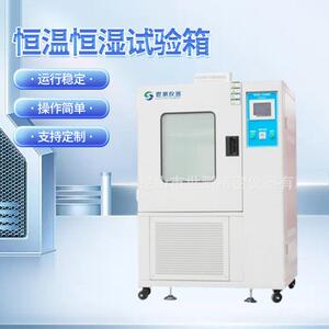 恒温恒湿试验箱恒温恒湿交变湿热试验箱恒温恒湿高低温试验箱