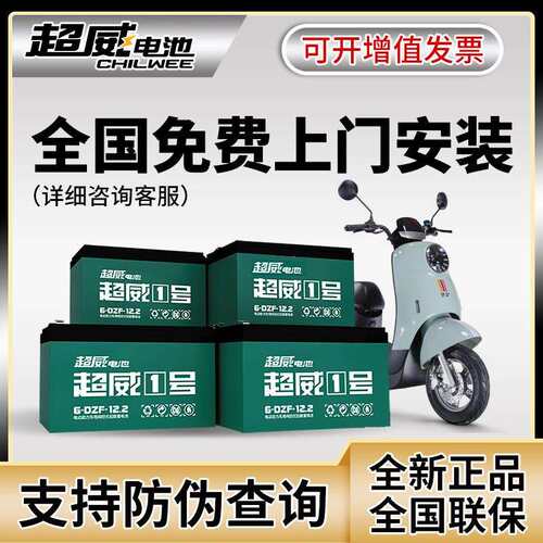 超威电池石墨烯铅酸蓄电瓶48v12ah60v20ah72v32ah45a电动三轮车车
