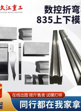 折弯机加强RTY02英寸集装箱顶板侧板瓦楞板车厢板成型模筋具厂家