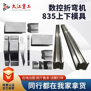 车厢板瓦楞板模具油压机折弯机压大箱模具集装箱顶板模具超硬刀片