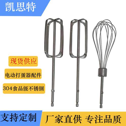 电动打蛋器配件商用搅拌棒头麻酱肉馅和面糊食品新款手电钻加长杆