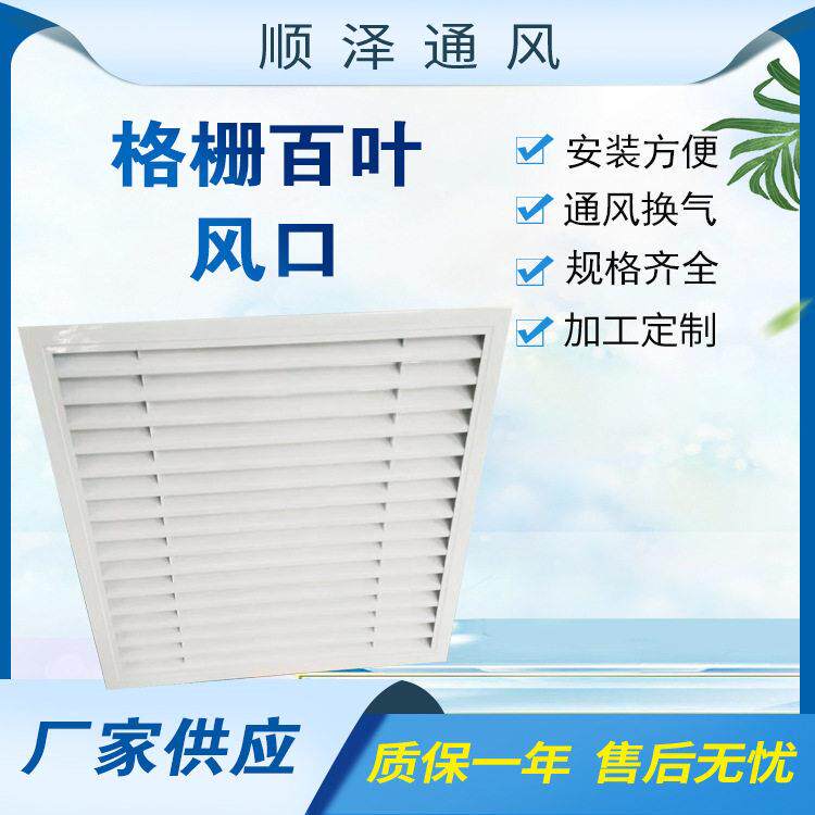 铝合金叶窗百暖气地暖检修口定制定制调百叶空出风口式格罩栅风口