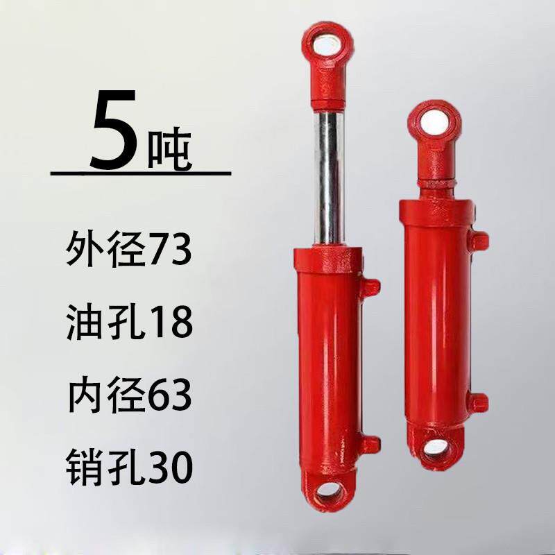 液压油缸 5吨63缸径液压缸双向小型升降油顶电动微重型油缸液压站