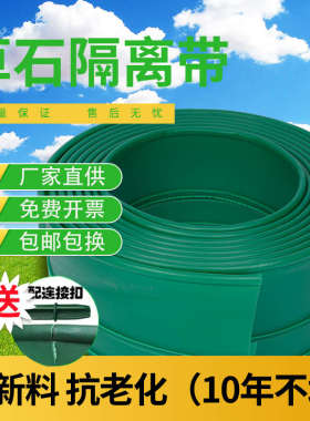 草石隔离带园林绿化工程档土板围树圈 隔根板 黑色灰色绿色隔草板