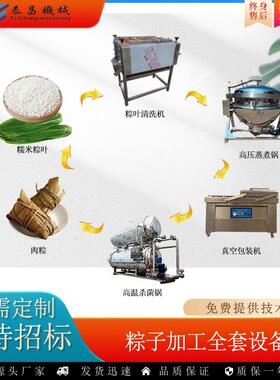 粽子加工设备肉粽生产全套流水线全自动蜜枣粽子温蒸煮杀菌锅