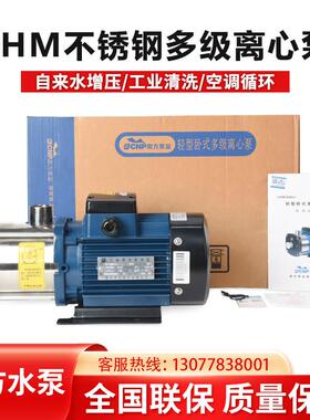 南方水泵CHM卧式不锈钢多级离心泵高压高扬程楼层供水增压管道泵