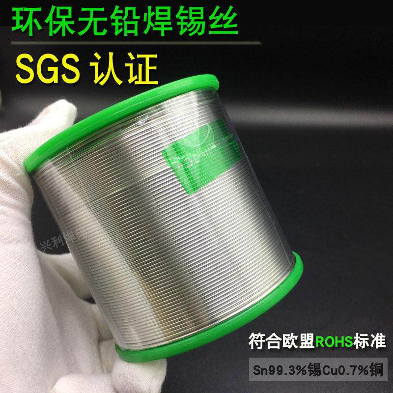 无铅焊锡丝 松香芯环保焊锡丝SN993欧盟标准环保锡线锡丝1000g