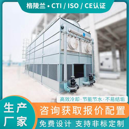 大型逆流闭式冷却塔水系统设备哪家好 3000工业冷却塔品牌蒸发冷