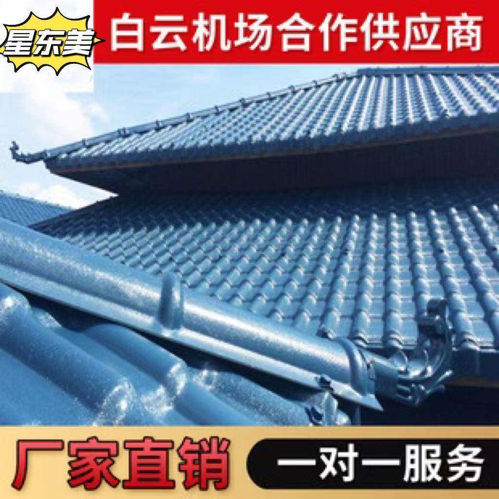 ASA合成树脂瓦厂家直销别墅屋顶加厚树脂瓦片屋面改造建筑琉璃瓦