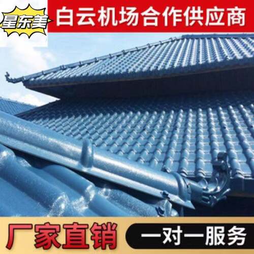 ASA合成树脂瓦厂家直销别墅屋顶加厚树脂瓦片屋面改造建筑琉璃瓦