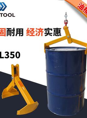 现货供应油桶起吊夹油桶吊具叉车吊具油桶夹具链条式油桶吊钳
