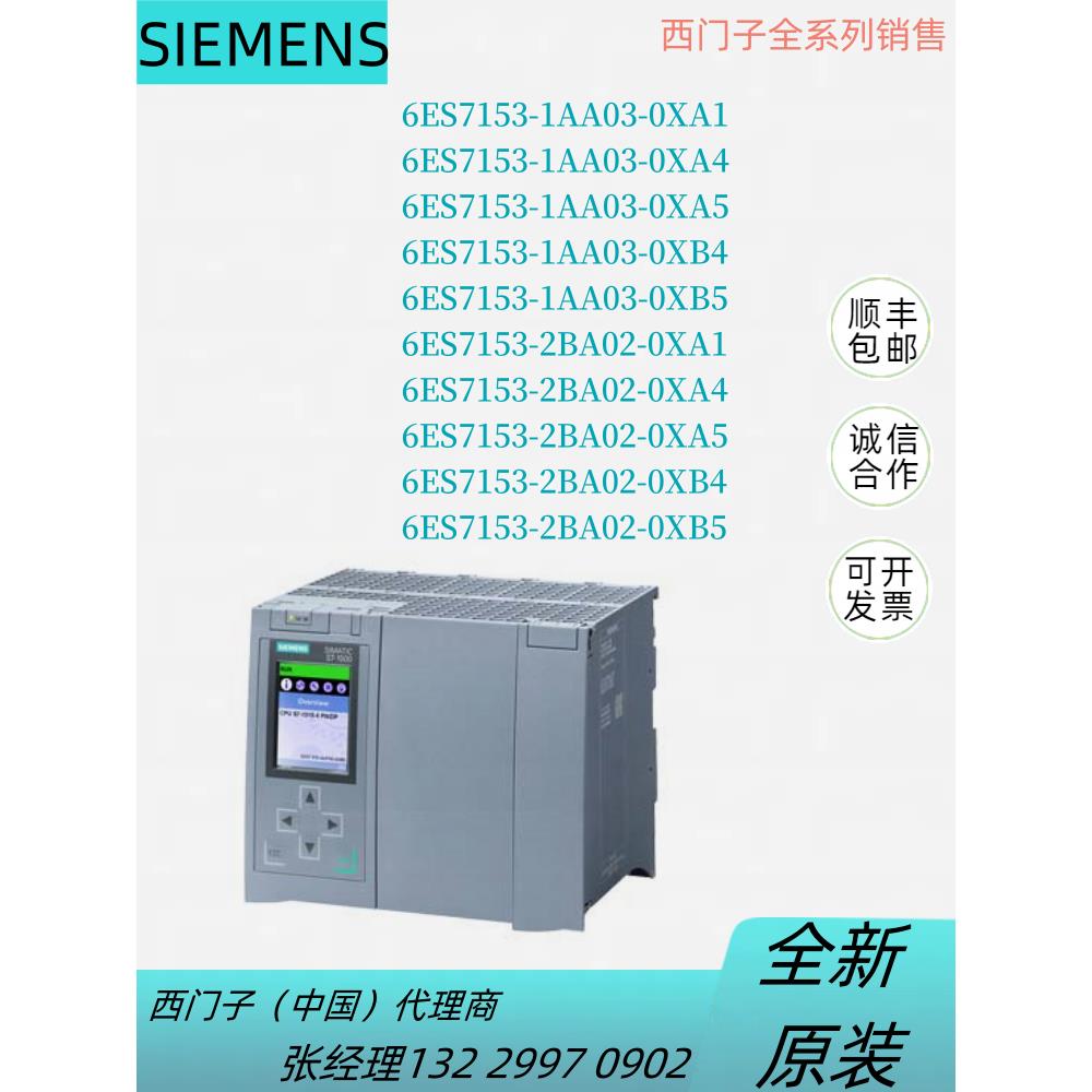 6ES715-1AA/2BA/0/02-0XA/0XB/1/4/5ET200M-IM接口模块议价