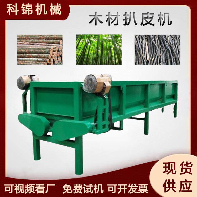 桐树桑树去皮设备双转子环式树木扒皮机9米双辊树干去皮机