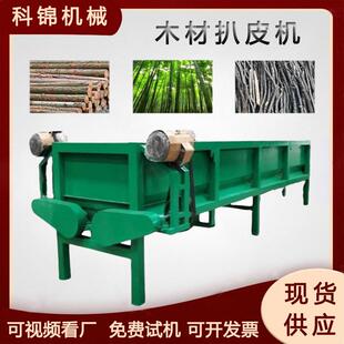 桐树桑树去皮设备双转子环式树木扒皮机9米双辊树干去皮机