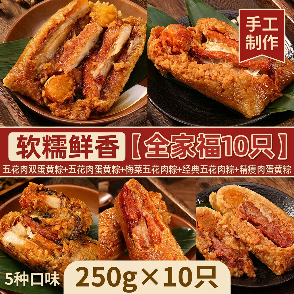 吴越斋蛋黄鲜肉粽端午节送礼