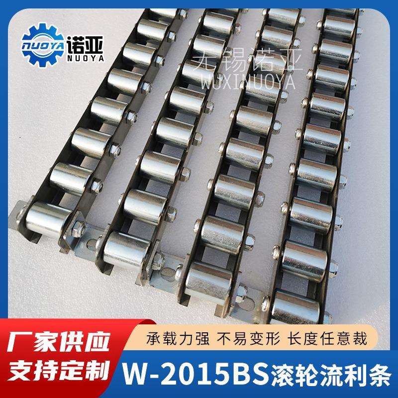 W-2025BS滚轮流利条重型金属钢制重力式滚轮输送机配件
