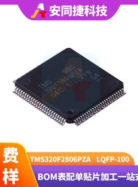TMS320F2806PZA贴片LQFP-100封装32位微控制器嵌入式芯片IC现货