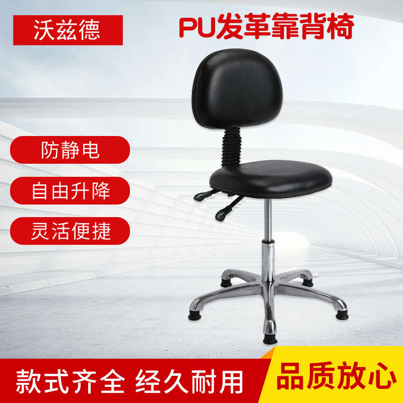 防静电椅PU皮革靠背可调大座垫升降椅实验室工作凳无尘车间椅子