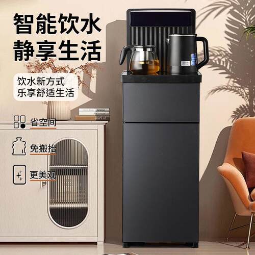 茶吧机家用下置水桶立式全自动智能语音饮水机厂家团购礼品