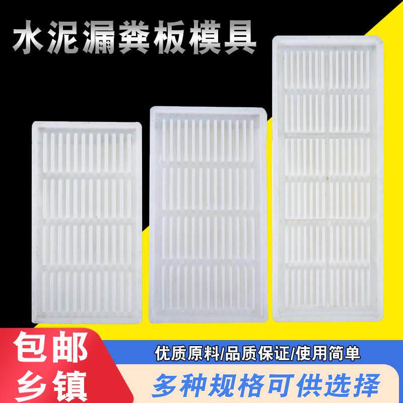 水泥猪漏粪板模具猪用猪场自制育肥漏缝板模型羊用小猪母猪产床