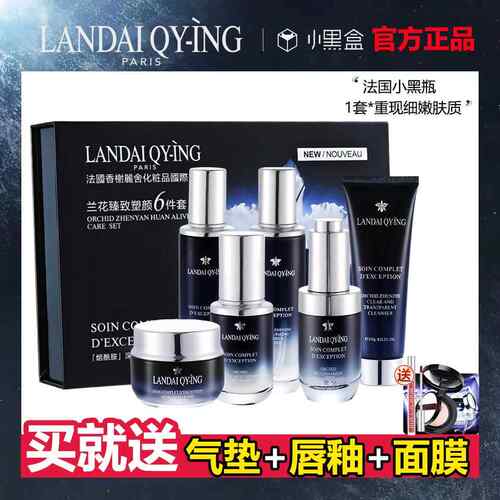 小黑瓶烟酰胺精华水乳面部护理套装抗初老化紧致补水保湿爽肤水