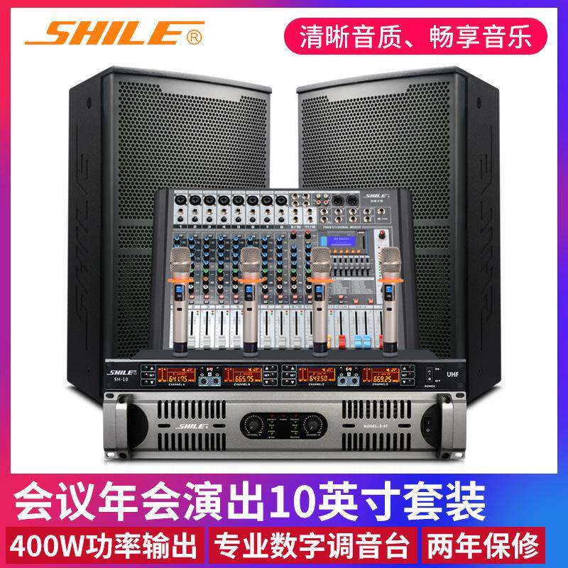 专业会议室音响套装大型户外演出功放S62音箱BM10调音台设备
