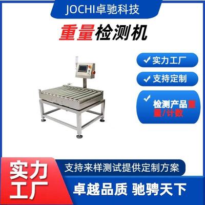 重载型动态称重机检重秤批带秤输送重量选别称复检称全自动智能