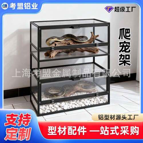 爬宠架2020/3030/4040铝型材diy喷砂黑色框架各种尺寸来图定制