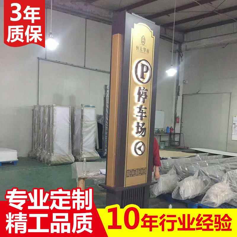 导视不锈钢发光字牌导视牌室内导视牌127商场字导视牌烤漆字