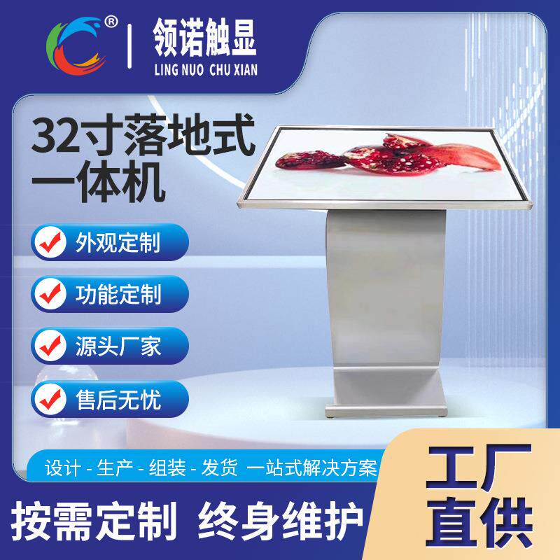 落地式触摸一体机自助查询机广告机电容式触控一体机自助机柜