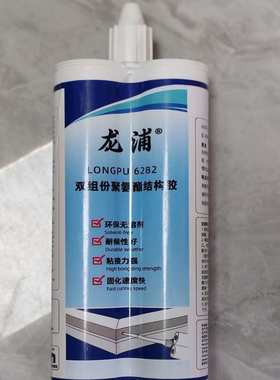 双组份聚氨酯高强度结构胶LONGPU 6282  聚氨酯结构胶LONGPU 6282