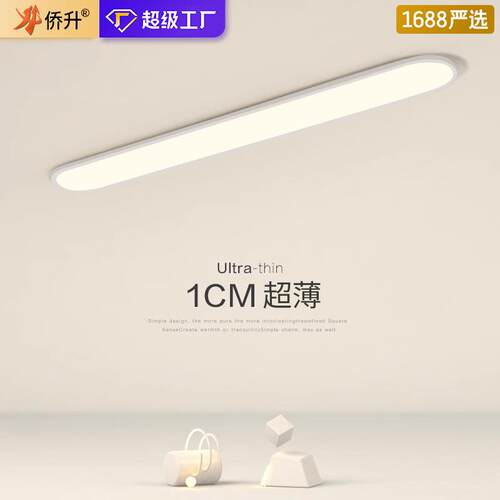 长条过道灯led全光谱护眼超薄吸顶灯现代简约走廊入户玄关阳台灯