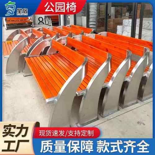 公园椅户外长椅庭院多人长条凳子室外广场小区园林椅子户外休闲