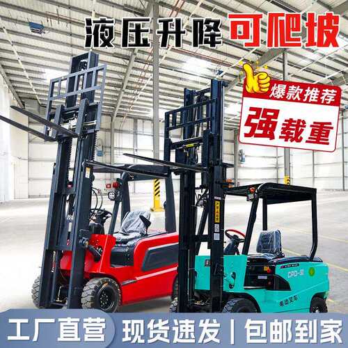 四轮电动叉车座驾式液压升降堆高搬运多用途全自动装卸电动叉车