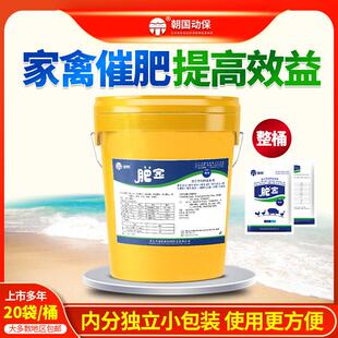整桶肥宝畜禽鸡鸭鹅猪牛羊养殖催肥促长增重王增食欲疯长朝国动保