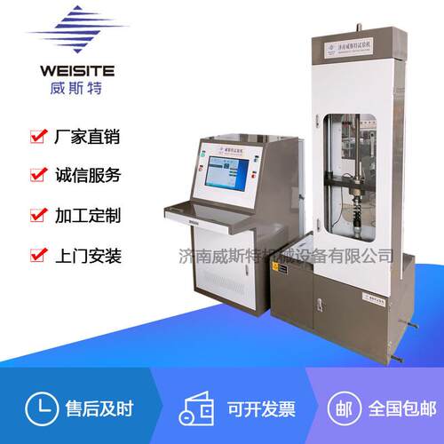 威斯特厂家直销TPJ-W5B微机控制摩后减震器示功疲劳综合试验机