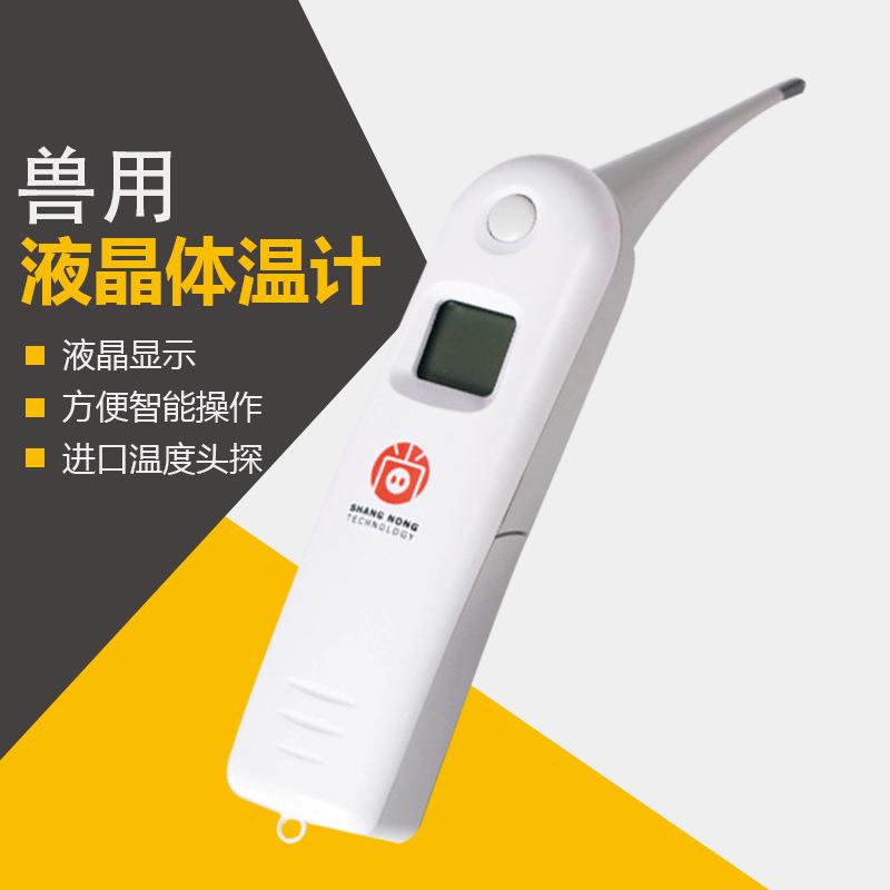 体温计兽用猪用电子温度计宠物电子动物肛门体温表