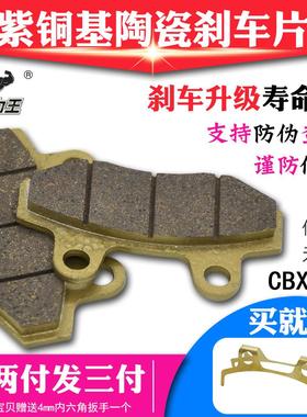 电动车摩托 托通用陶瓷碟煞片电动机车油煞车块双缸摩擦皮踏板电